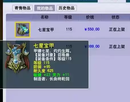 梦幻西游打造号攻略　梦幻西游打造技巧-第6张
