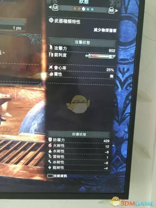 双天刀怎么增加客制位　双天刀制作流程-第4张