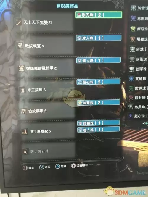 双天刀怎么增加客制位　双天刀制作流程-第3张