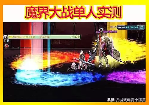 dnf魔界竞技单人　DNF魔界大战-第1张