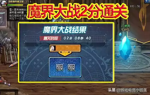 dnf魔界竞技单人　DNF魔界大战-第3张