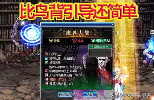 dnf魔界竞技单人　DNF魔界大战-第4张