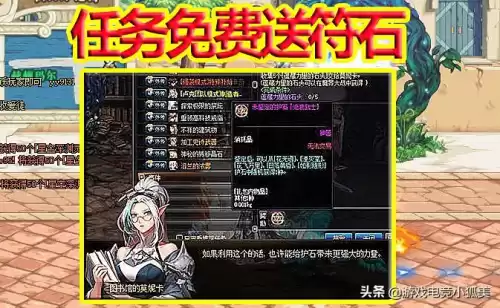 dnf魔界竞技单人　DNF魔界大战-第2张