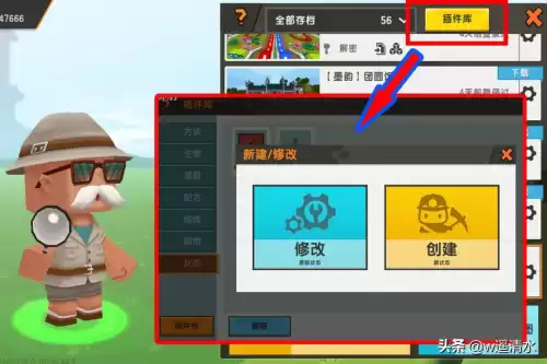 迷你世界开发者模式怎么添加插件　迷你世界添加完的插件不显示怎么办-第1张