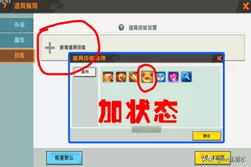 迷你世界开发者模式怎么添加插件　迷你世界添加完的插件不显示怎么办-第4张