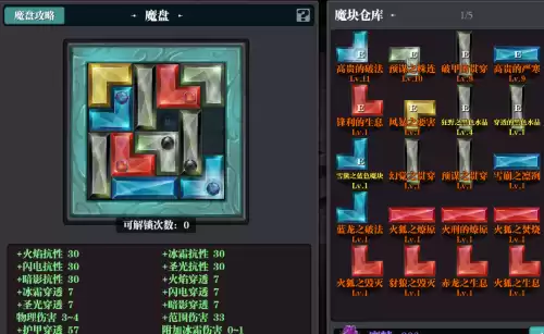地下城堡2返回磨盘　地下城堡2遗迹怎么重置-第2张