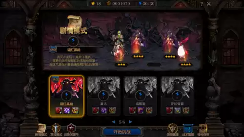 dnf阿拉德谋略战红衣女人　dnf阿拉德谋略战加点-第2张
