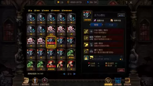 dnf阿拉德谋略战红衣女人　dnf阿拉德谋略战加点-第5张