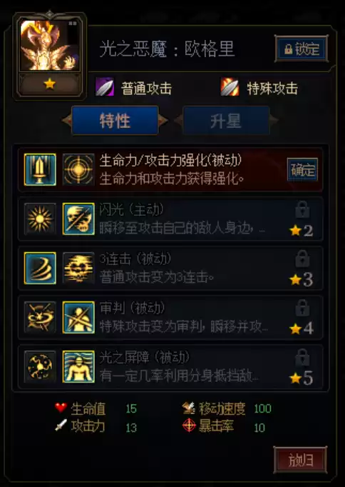 dnf阿拉德谋略战红衣女人　dnf阿拉德谋略战加点-第10张