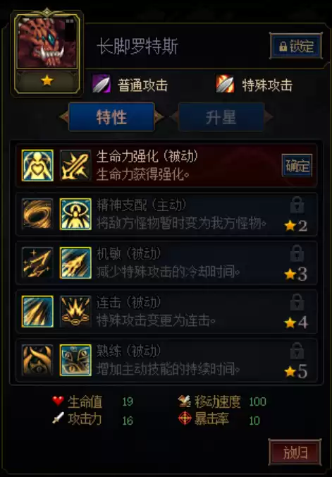 dnf阿拉德谋略战红衣女人　dnf阿拉德谋略战加点-第13张