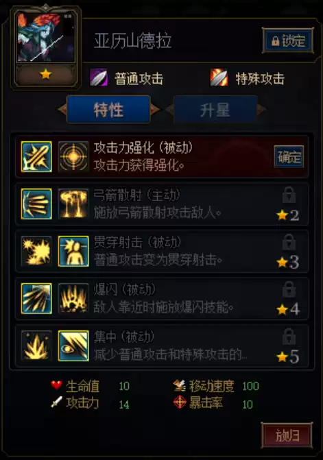 dnf阿拉德谋略战红衣女人　dnf阿拉德谋略战加点-第16张