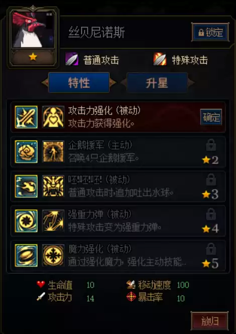 dnf阿拉德谋略战红衣女人　dnf阿拉德谋略战加点-第17张