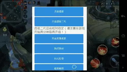 王者荣耀怎么开挂无限技能　无限大招模式从哪里找-第4张
