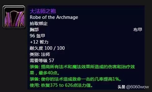 wow法师选什么专业　魔兽世界8.2专业选择-第4张