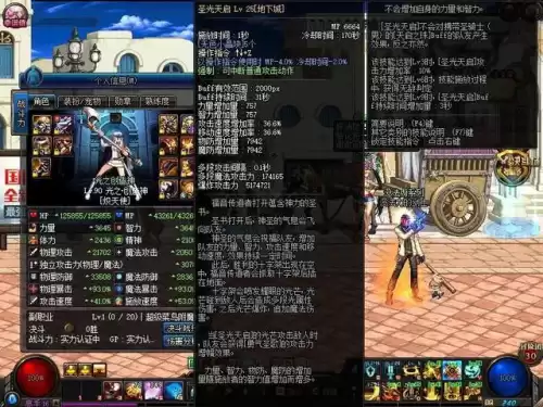 110级dnf奶妈换装buff登记　DNF奶妈-第5张