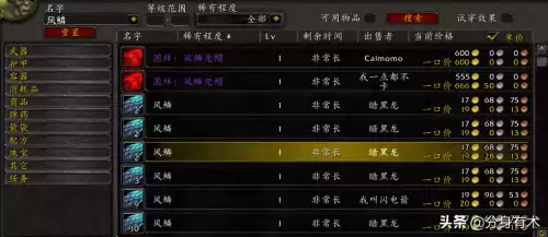 魔兽世界怀旧服70级剥皮赚钱吗　tbc剥皮制皮怎么赚钱-第3张