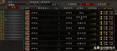 魔兽世界怀旧服70级剥皮赚钱吗　tbc剥皮制皮怎么赚钱-第2张