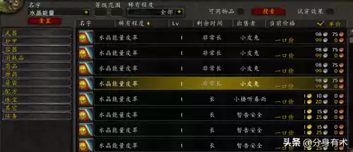 魔兽世界怀旧服70级剥皮赚钱吗　tbc剥皮制皮怎么赚钱-第6张
