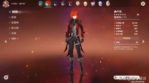 迪卢克用无工之剑怎么样　平民迪卢克武器-第1张