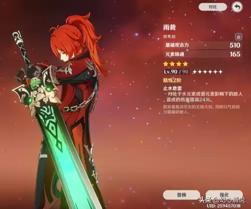 迪卢克用无工之剑怎么样　平民迪卢克武器-第2张