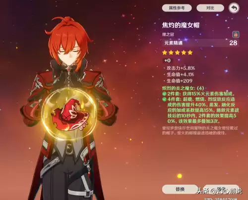 迪卢克用无工之剑怎么样　平民迪卢克武器-第3张