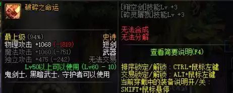 地下城装备不小心分解怎么办　地下城无法分解的史诗怎么办-第1张