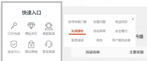 地下城装备不小心分解怎么办　地下城无法分解的史诗怎么办-第5张
