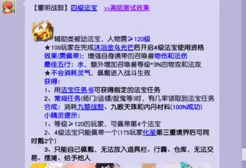 梦幻西游坐骑技能怎么遗忘　坐骑装饰品升级的方法-第1张