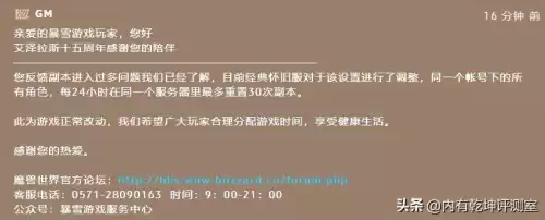 魔兽世界旧世界团队副本可以进几次　魔兽世界短时间内进入副本次数过多-第5张