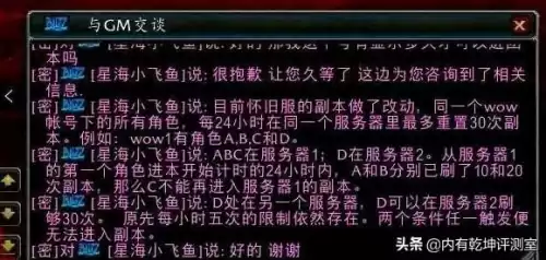 魔兽世界旧世界团队副本可以进几次　魔兽世界短时间内进入副本次数过多-第4张
