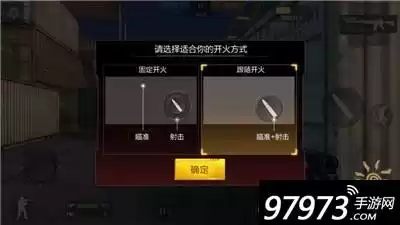 穿越火线怎么固定开火　固定开火按键的使用技巧-第1张