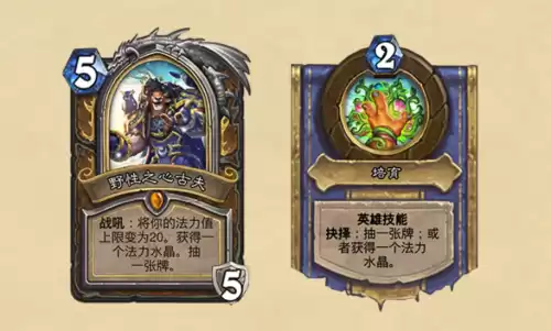 炉石无法撼动之物能小软吗　炉石传说英雄技能减费的卡牌-第3张