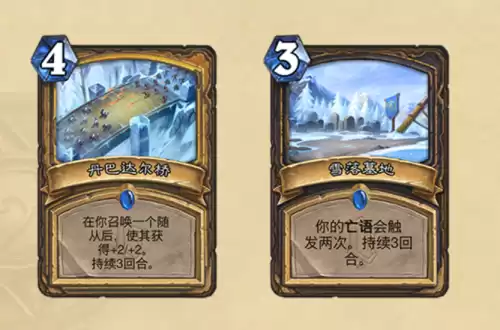 炉石无法撼动之物能小软吗　炉石传说英雄技能减费的卡牌-第5张