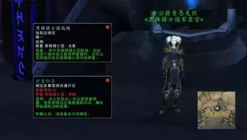 魔兽世界龙眠联军战袍在哪买　魔兽世界加声望的战袍-第3张