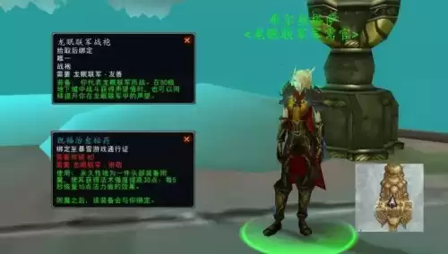 魔兽世界龙眠联军战袍在哪买　魔兽世界加声望的战袍-第2张
