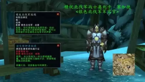 魔兽世界龙眠联军战袍在哪买　魔兽世界加声望的战袍-第4张