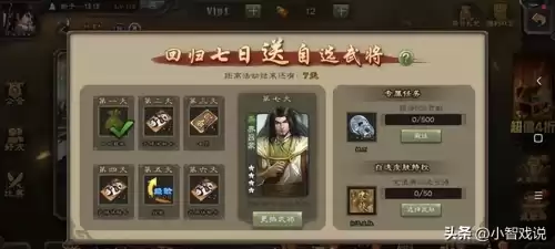 手机三国杀多久算回归　三国杀回归狂欢选什么武将-第1张