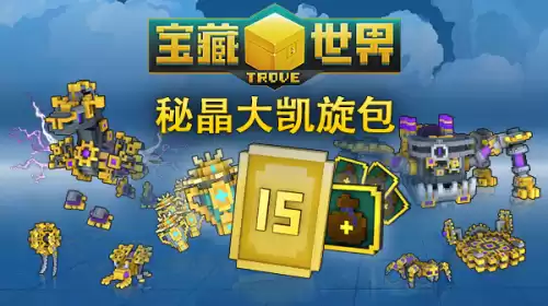宝藏世界为什么下不了　宝藏世界免费下载-第2张