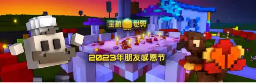 宝藏世界为什么下不了　宝藏世界免费下载-第3张