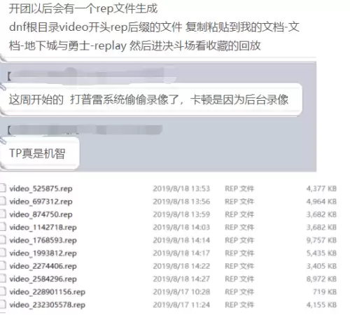 dnfpk怎么关闭录制视频　dnf录像怎么打开-第2张