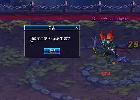 dnfpk怎么关闭录制视频　dnf录像怎么打开-第4张