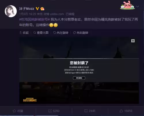 绝地求生沫子不在直播了吗　沫子什么时候直播-第1张
