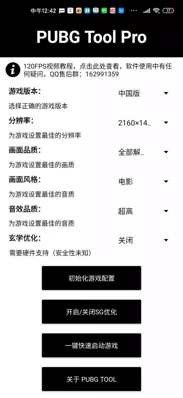 和平精英怎么调超高清　和平精英怎么开高清画质-第1张