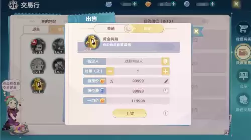 四季女神魔力石怎么得　四季女神第三个女神在哪里-第5张