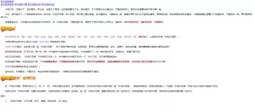 四门绝阵有什么奖励　四门绝阵元素表-第1张