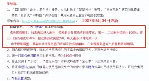 四门绝阵有什么奖励　四门绝阵元素表-第5张
