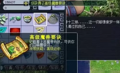 四门绝阵有什么奖励　四门绝阵元素表-第3张