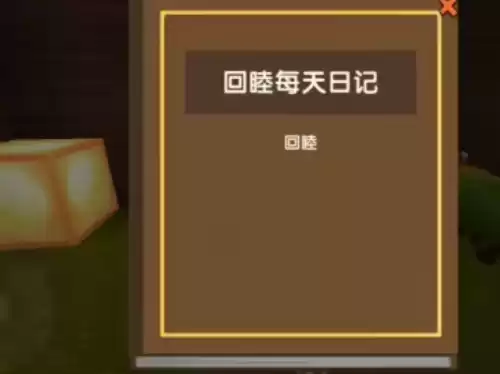 迷你世界怎么做书视频　迷你世界怎么制作书本-第1张