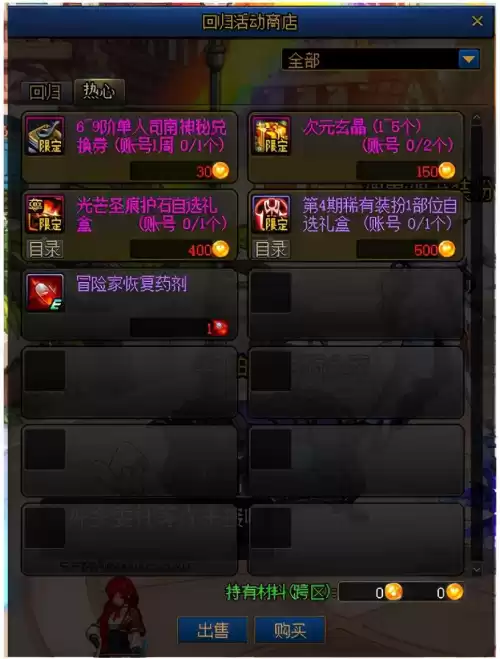 dnf最新周年庆　DNF白金徽章选择攻略-第6张