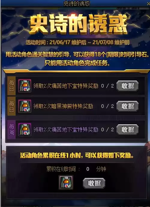dnf最新周年庆　DNF白金徽章选择攻略-第8张